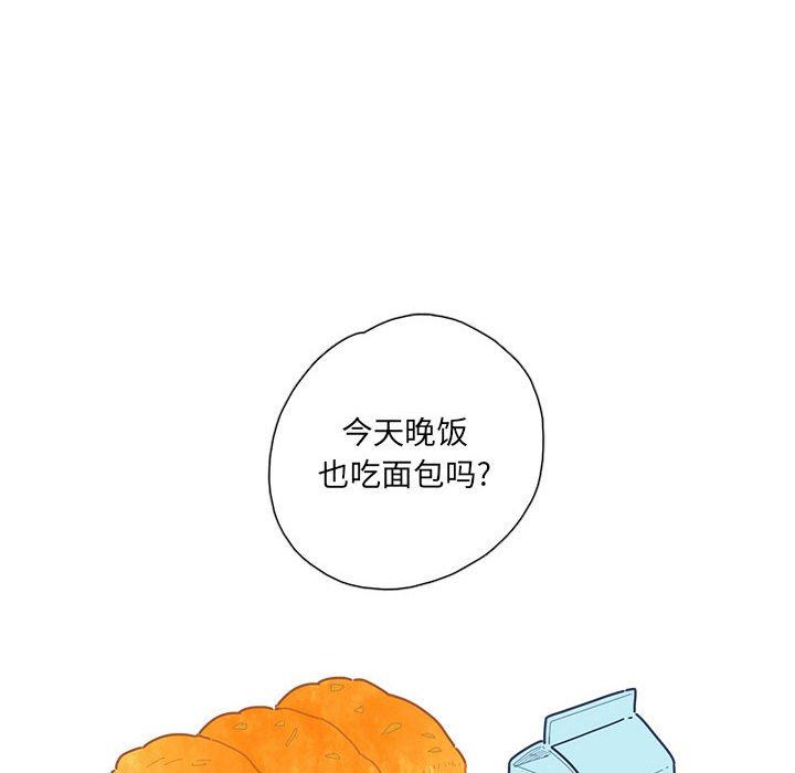[韩国漫画] 恋上你的声音 BL,剧情向#[99P]-36