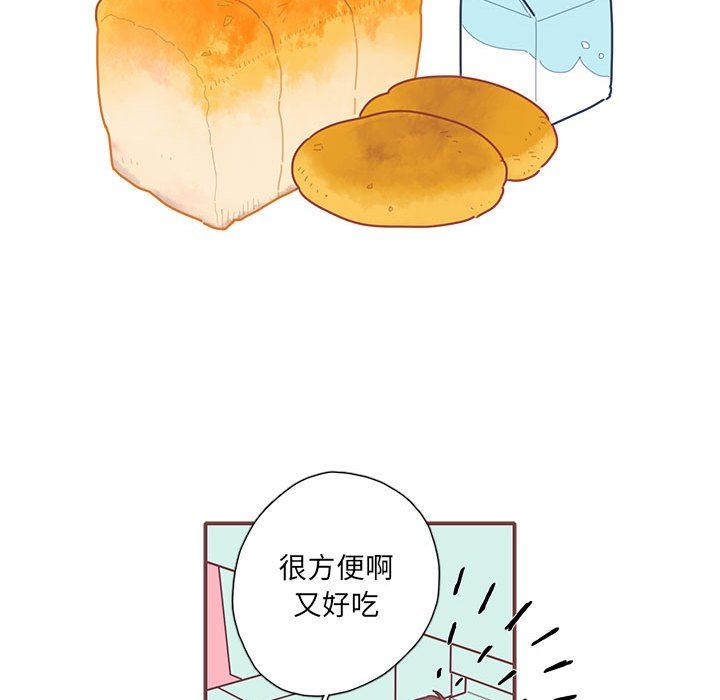 [韩国漫画] 恋上你的声音 BL,剧情向#[99P]-37