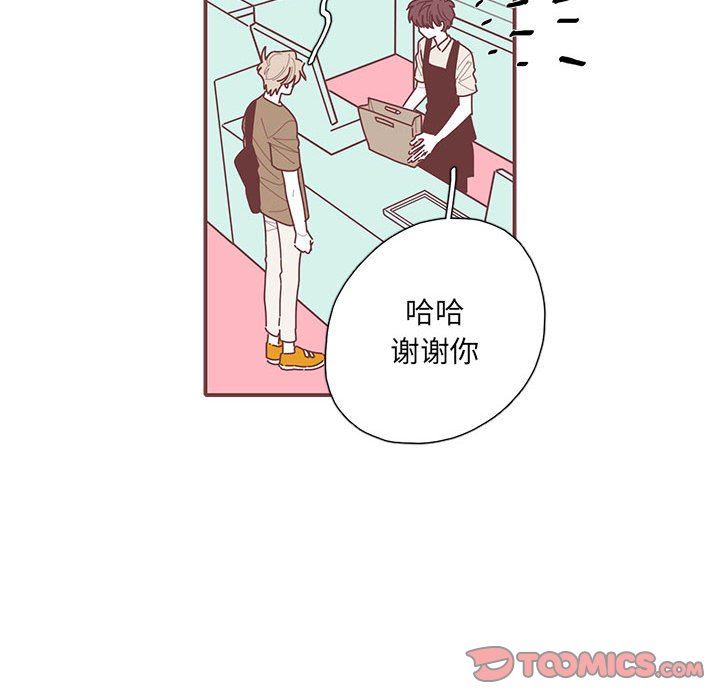 [韩国漫画] 恋上你的声音 BL,剧情向#[99P]-38