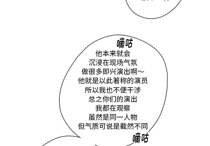 [韩国漫画] 恋上你的声音 BL,剧情向#[99P]-4