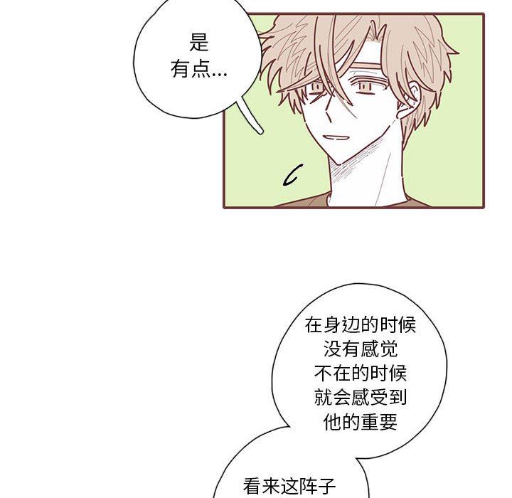 [韩国漫画] 恋上你的声音 BL,剧情向#[99P]-40
