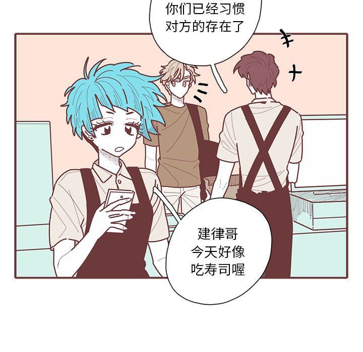 [韩国漫画] 恋上你的声音 BL,剧情向#[99P]-41