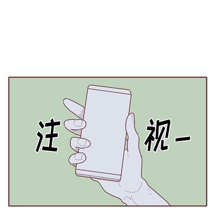 [韩国漫画] 恋上你的声音 BL,剧情向#[99P]-45