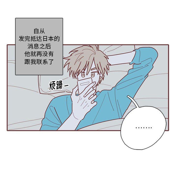[韩国漫画] 恋上你的声音 BL,剧情向#[99P]-47