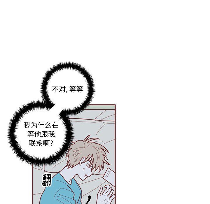 [韩国漫画] 恋上你的声音 BL,剧情向#[99P]-48