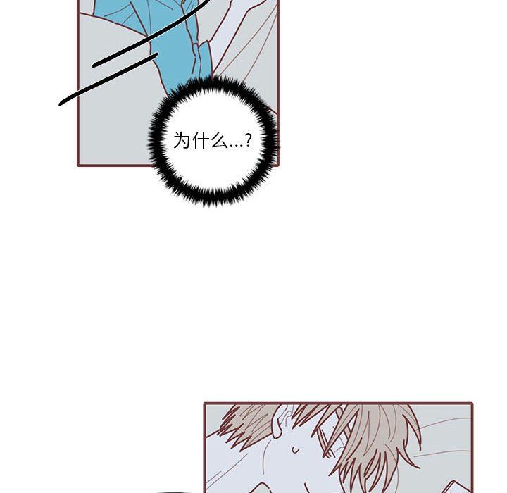 [韩国漫画] 恋上你的声音 BL,剧情向#[99P]-49