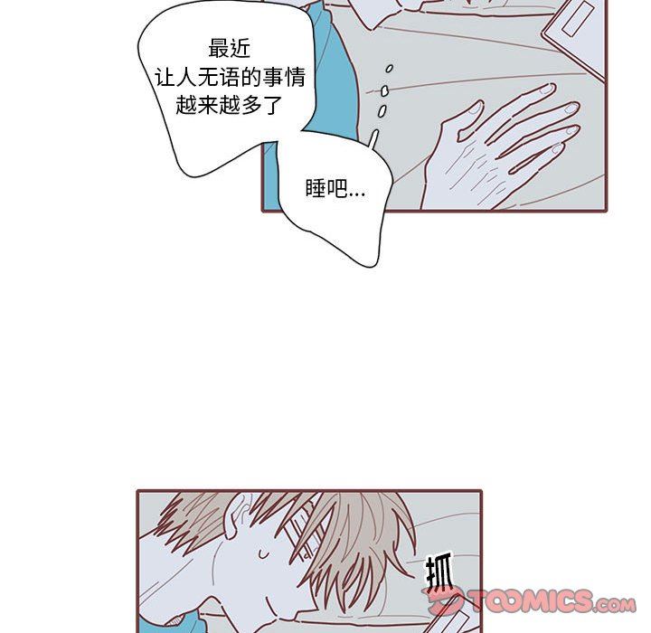 [韩国漫画] 恋上你的声音 BL,剧情向#[99P]-50