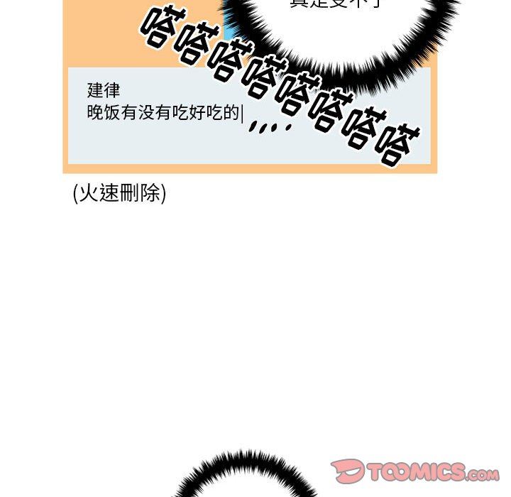 [韩国漫画] 恋上你的声音 BL,剧情向#[99P]-54