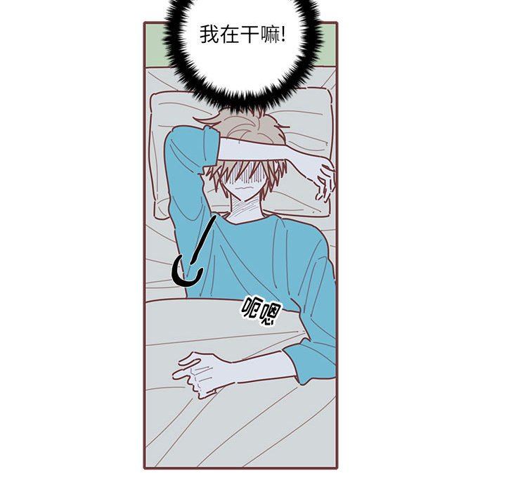 [韩国漫画] 恋上你的声音 BL,剧情向#[99P]-55