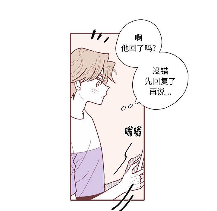 [韩国漫画] 恋上你的声音 BL,剧情向#[99P]-69