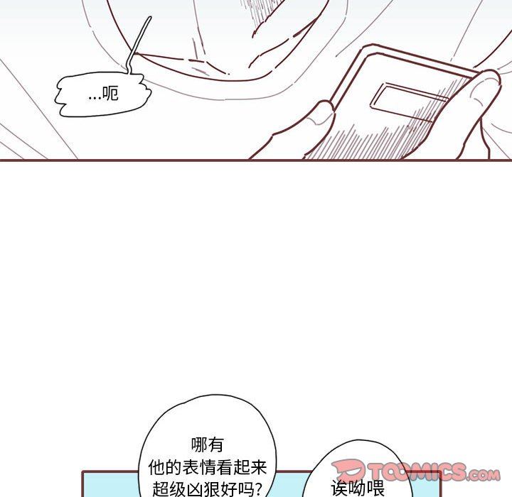 [韩国漫画] 恋上你的声音 BL,剧情向#[99P]-74