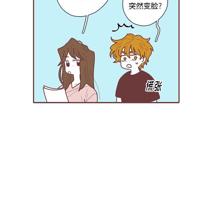 [韩国漫画] 恋上你的声音 BL,剧情向#[99P]-75