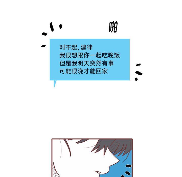 [韩国漫画] 恋上你的声音 BL,剧情向#[99P]-77