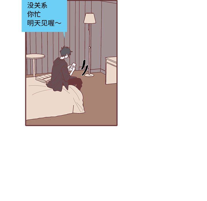 [韩国漫画] 恋上你的声音 BL,剧情向#[99P]-79