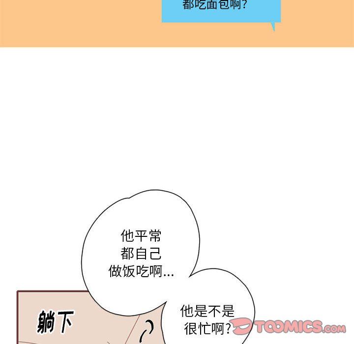 [韩国漫画] 恋上你的声音 BL,剧情向#[99P]-82