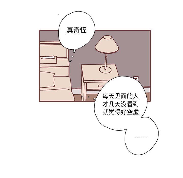 [韩国漫画] 恋上你的声音 BL,剧情向#[99P]-85