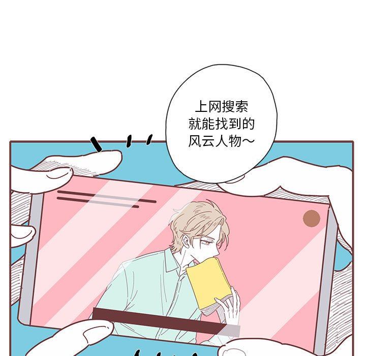 [韩国漫画] 恋上你的声音 BL,剧情向#[99P]-88