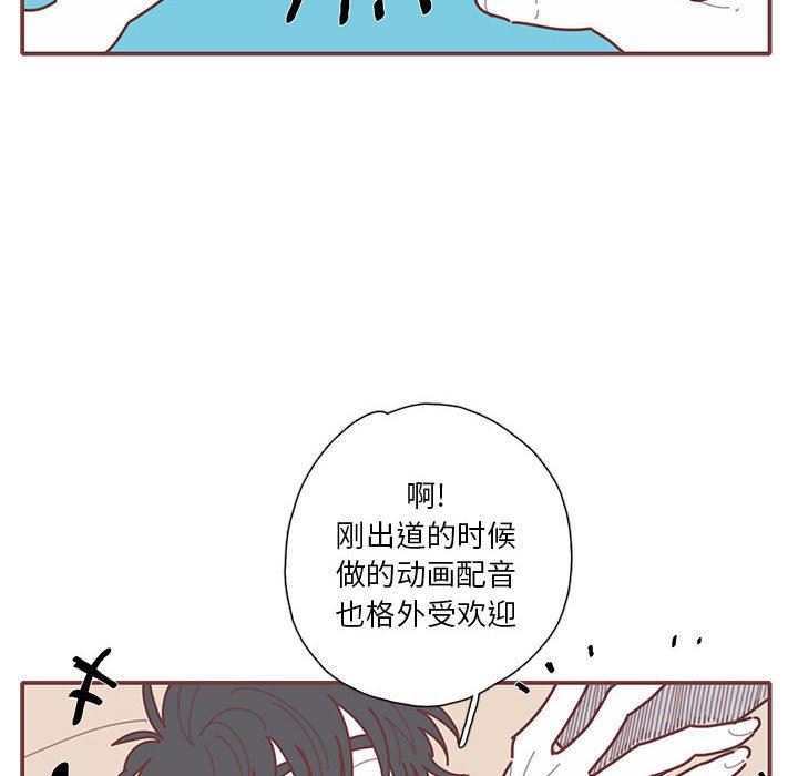 [韩国漫画] 恋上你的声音 BL,剧情向#[99P]-89