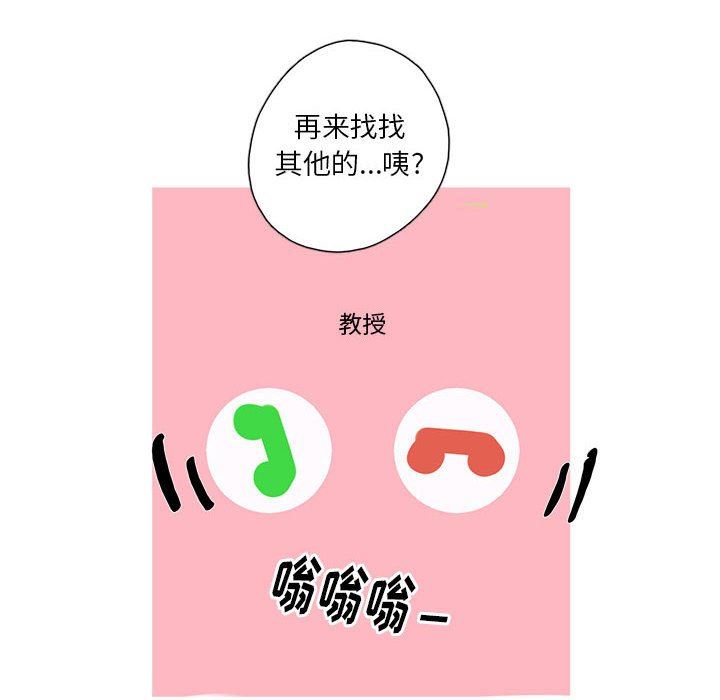 [韩国漫画] 恋上你的声音 BL,剧情向#[99P]-91