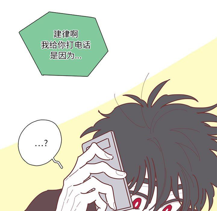 [韩国漫画] 恋上你的声音 BL,剧情向#[99P]-96