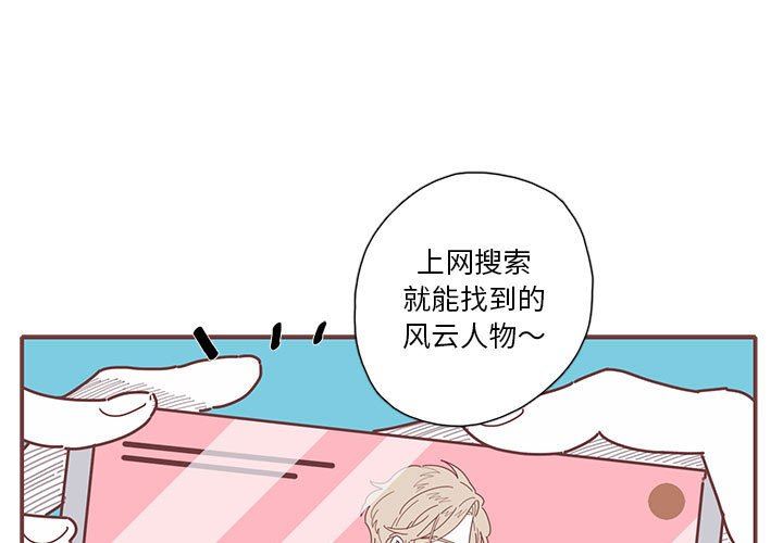 [韩国漫画] 恋上你的声音 BL,剧情向#[103P]-1