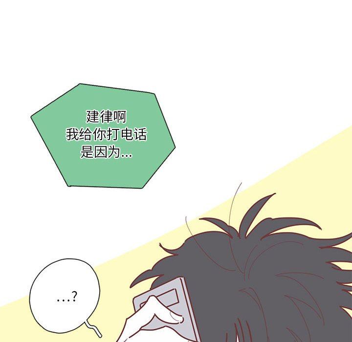 [韩国漫画] 恋上你的声音 BL,剧情向#[103P]-10