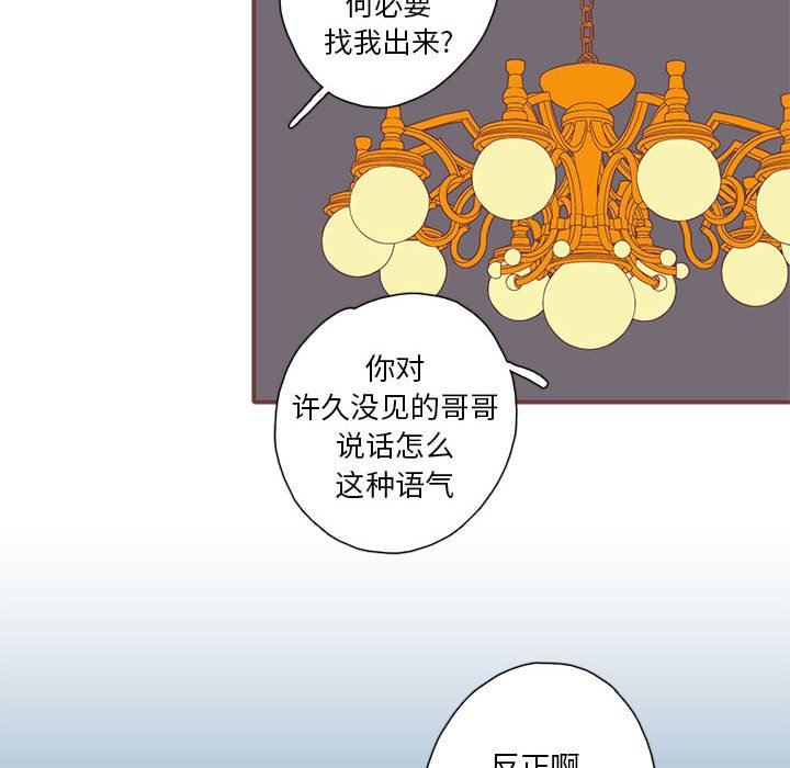 [韩国漫画] 恋上你的声音 BL,剧情向#[103P]-100