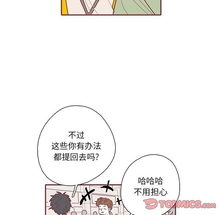[韩国漫画] 恋上你的声音 BL,剧情向#[103P]-20
