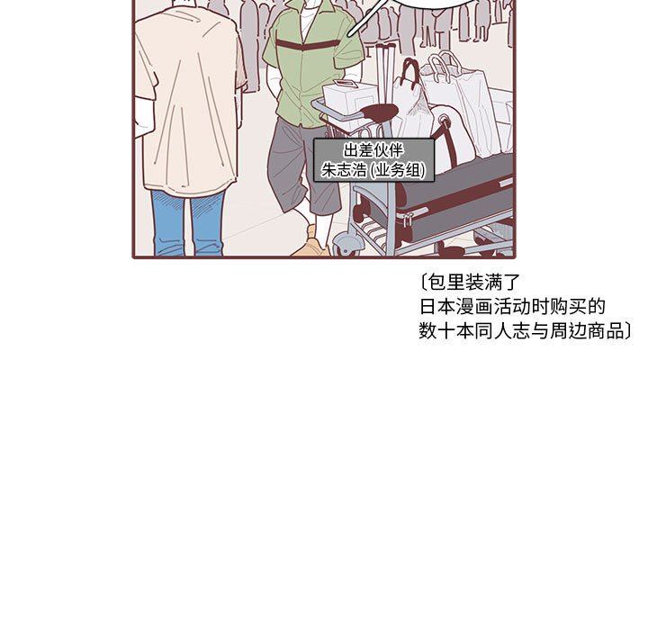 [韩国漫画] 恋上你的声音 BL,剧情向#[103P]-21