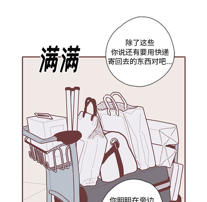 [韩国漫画] 恋上你的声音 BL,剧情向#[103P]-22