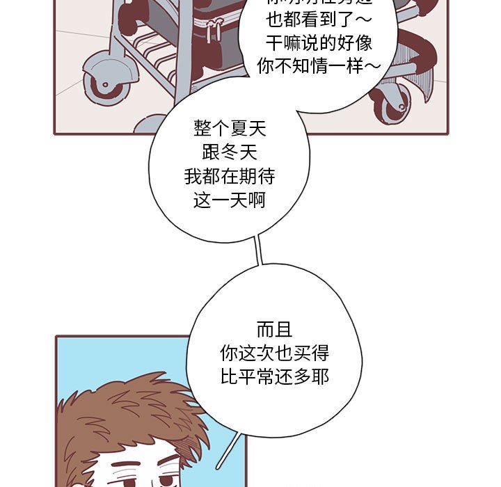 [韩国漫画] 恋上你的声音 BL,剧情向#[103P]-23