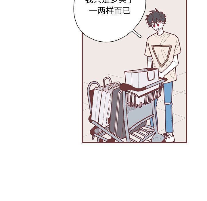 [韩国漫画] 恋上你的声音 BL,剧情向#[103P]-25