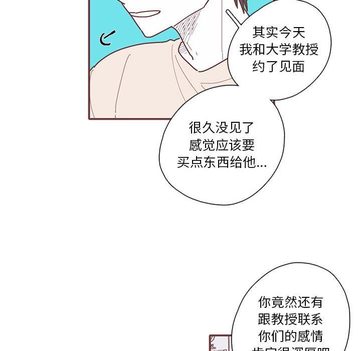 [韩国漫画] 恋上你的声音 BL,剧情向#[103P]-27