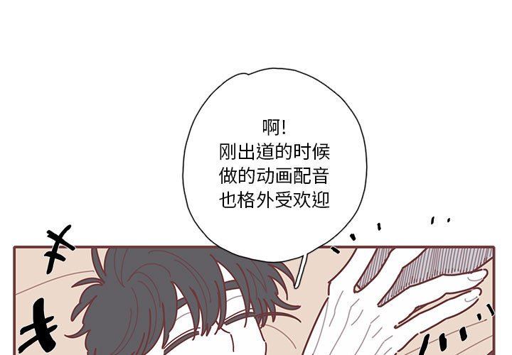 [韩国漫画] 恋上你的声音 BL,剧情向#[103P]-3
