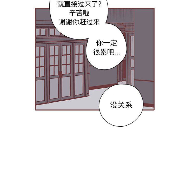 [韩国漫画] 恋上你的声音 BL,剧情向#[103P]-42