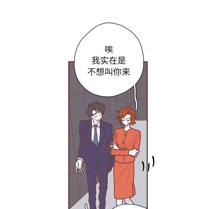[韩国漫画] 恋上你的声音 BL,剧情向#[103P]-43