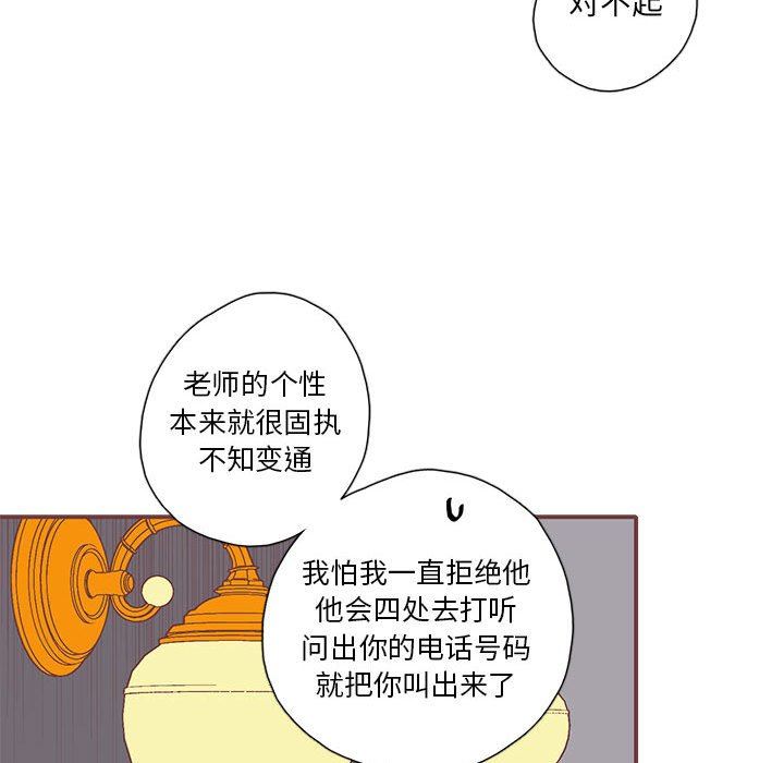 [韩国漫画] 恋上你的声音 BL,剧情向#[103P]-46