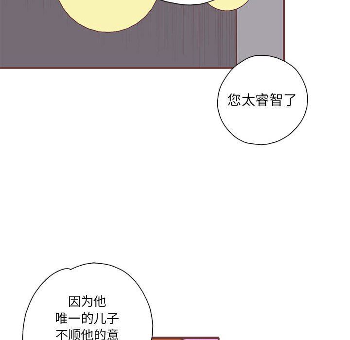 [韩国漫画] 恋上你的声音 BL,剧情向#[103P]-47
