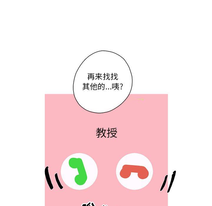 [韩国漫画] 恋上你的声音 BL,剧情向#[103P]-5