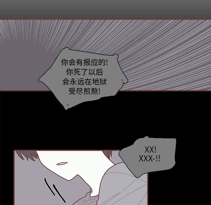 [韩国漫画] 恋上你的声音 BL,剧情向#[103P]-54