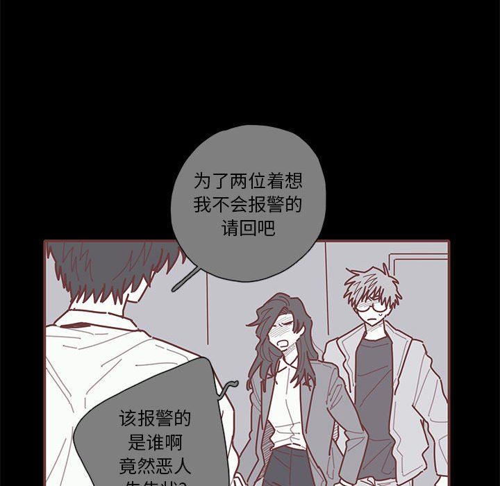 [韩国漫画] 恋上你的声音 BL,剧情向#[103P]-59