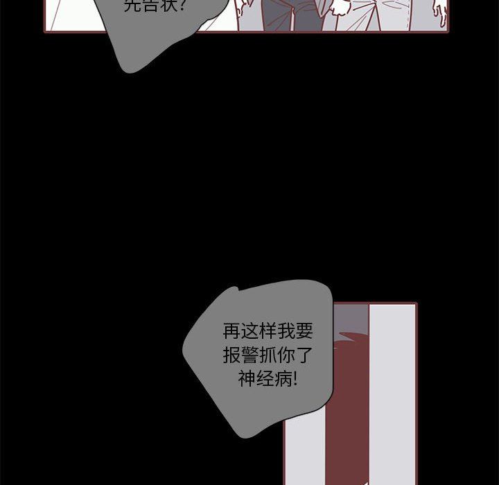 [韩国漫画] 恋上你的声音 BL,剧情向#[103P]-60