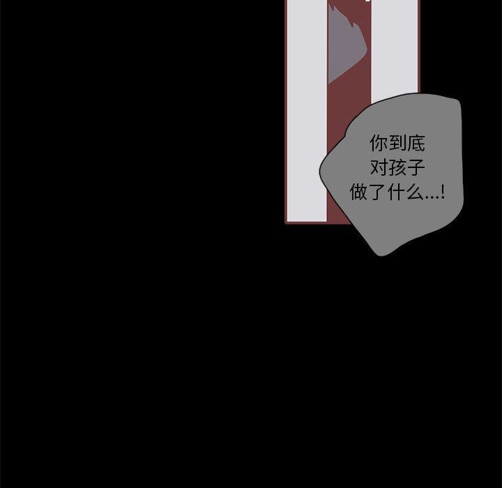 [韩国漫画] 恋上你的声音 BL,剧情向#[103P]-61