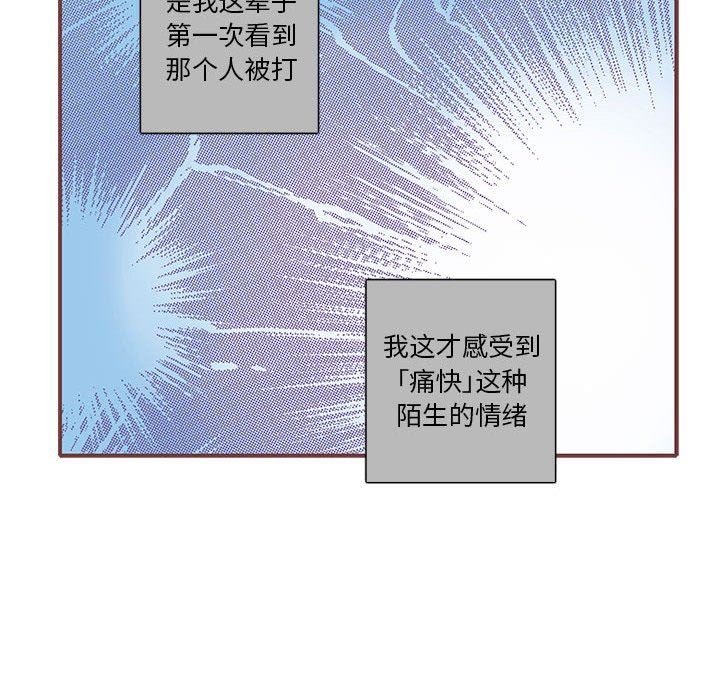 [韩国漫画] 恋上你的声音 BL,剧情向#[103P]-70