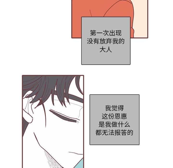 [韩国漫画] 恋上你的声音 BL,剧情向#[103P]-72