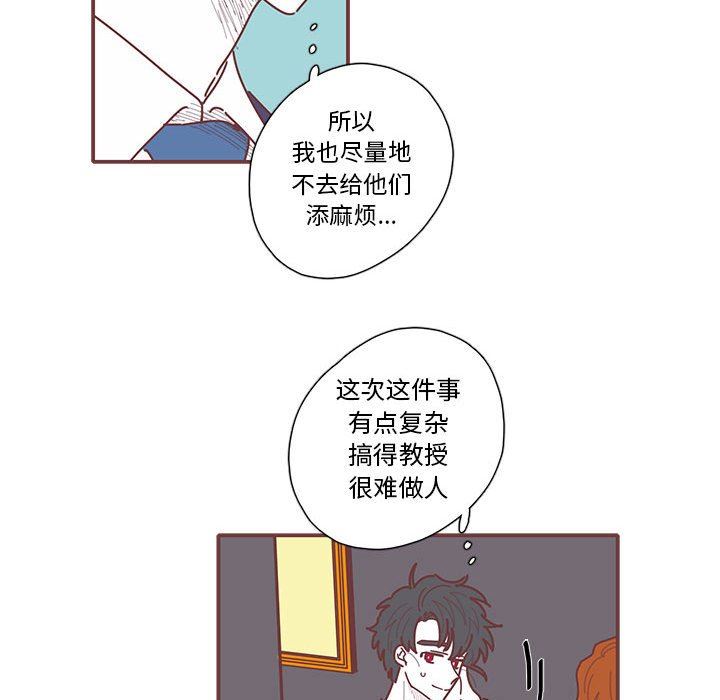 [韩国漫画] 恋上你的声音 BL,剧情向#[103P]-73