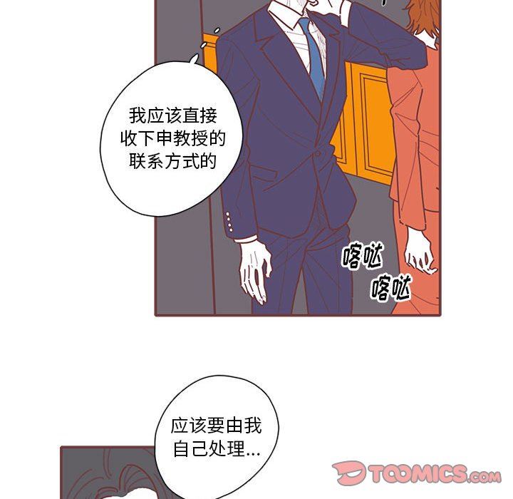 [韩国漫画] 恋上你的声音 BL,剧情向#[103P]-74