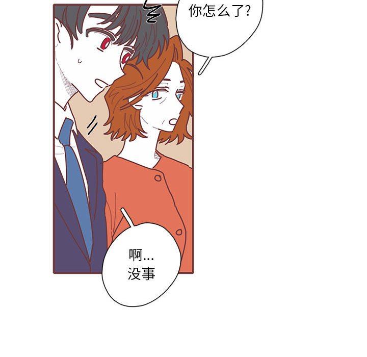 [韩国漫画] 恋上你的声音 BL,剧情向#[103P]-79
