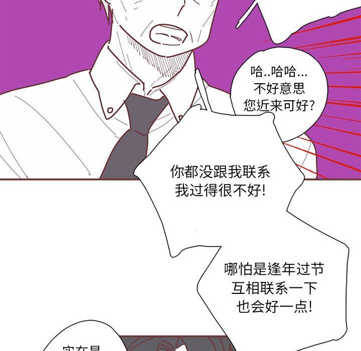 [韩国漫画] 恋上你的声音 BL,剧情向#[103P]-84