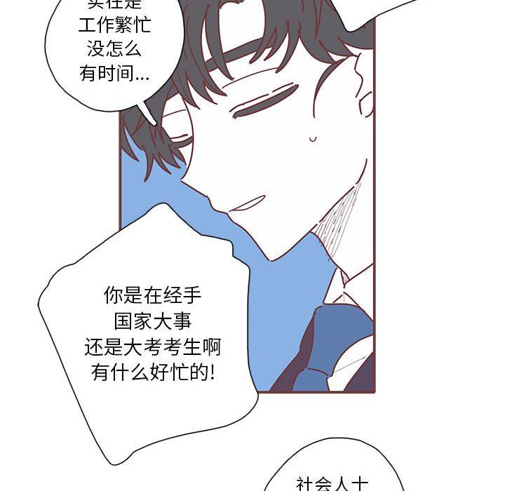 [韩国漫画] 恋上你的声音 BL,剧情向#[103P]-85
